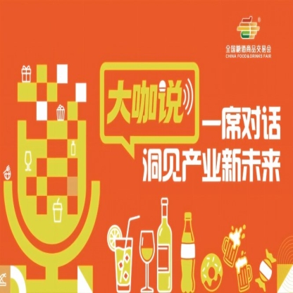 “春糖是摸风向，秋糖是锁订单”大咖青食说秋糖
