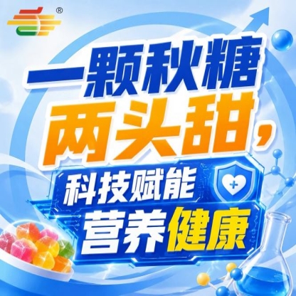第115届南京秋季糖酒会，金陵金秋，食饮新航程，乘风破浪