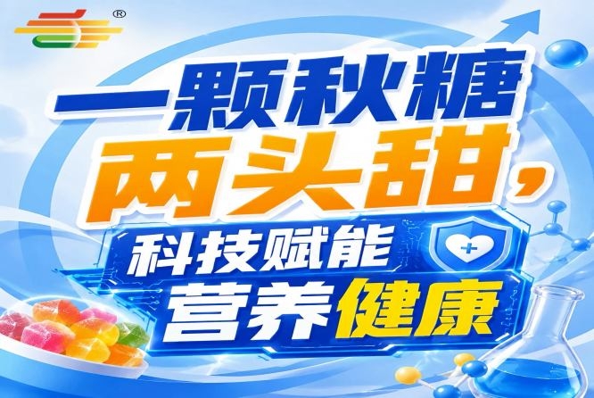 第115届南京秋季糖酒会，金陵金秋，食饮新航程，乘风破浪