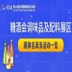 成都糖酒会第104届成都糖酒会调味品及配料展区展商名录及活动一览
