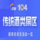 成都糖酒会第104届成都糖酒会传统酒类展区展商名录及活动一览