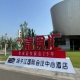 2026南京秋糖，扬子江酒店观展手册（食品经销商参考手册）
