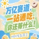 10月15-17日南京秋糖会，休闲食品企业入驻抢占万亿市场C位