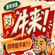 第115届南京全国糖酒会秋季展（2026），对，“牛，来”！你咋能不来？