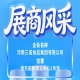 第115届全国糖酒会三诺食品集团展位风采
