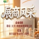 霜城（北京）精酿啤酒有限公司展现第115届全国糖酒会参展商风采