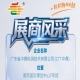 2026第115届南京秋季糖酒会展商聚焦——广东省中鼎检测技术有限公司（CTT中鼎）