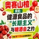 健源食品长期主义赴糖酒会之约，奥赛山楂背后全解析