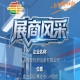 第115届南京秋季糖酒会（2026）展商巡礼——上海微现检测设备有限公司