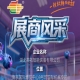 2026第115届南京秋季全国糖酒会展商风采——湖北英拓智能装备有限公司盛装参展