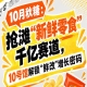 10月秋糖：聚焦“新鲜零食”千亿赛道，10号馆中华厅掌握“鲜改”增长密码