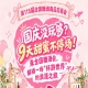 国庆假期没玩够？9天甜蜜继续！来全国糖酒会，乐享一场“环游*”的浪漫之旅